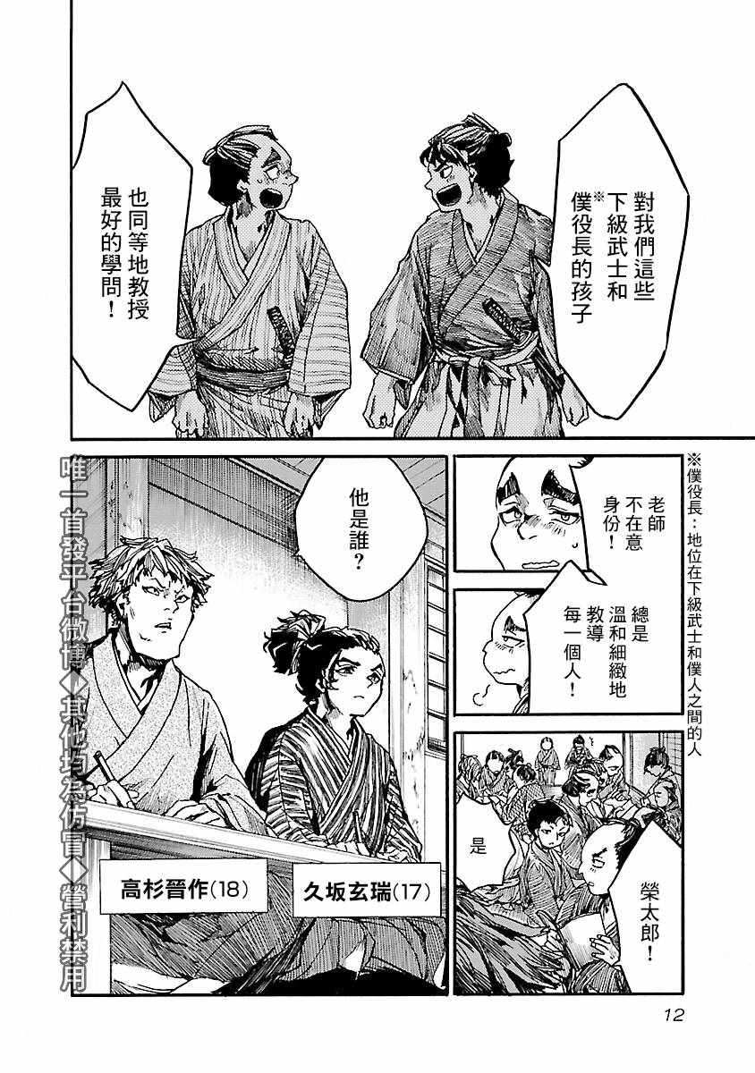 《憩于松阴》漫画 001集