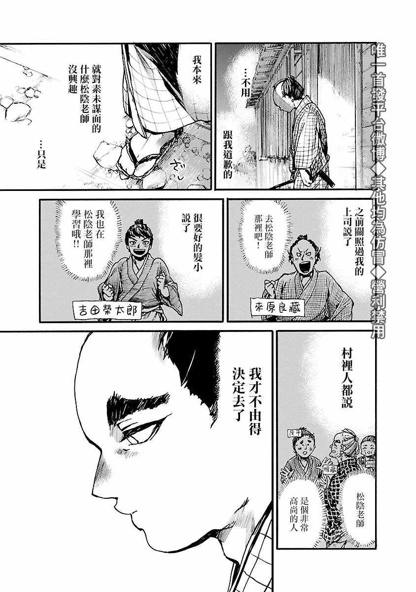 《憩于松阴》漫画 001集