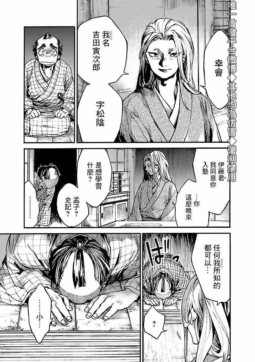 《憩于松阴》漫画 001集