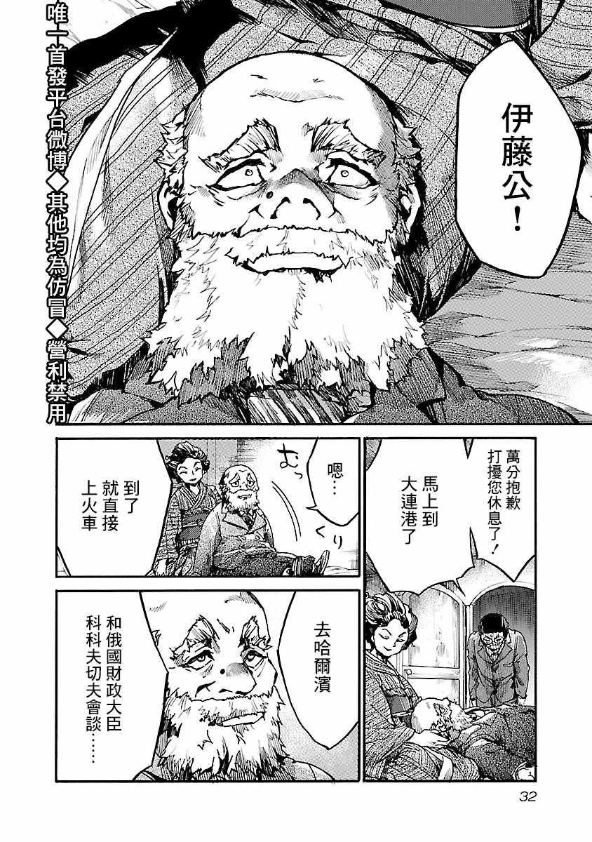 《憩于松阴》漫画 001集