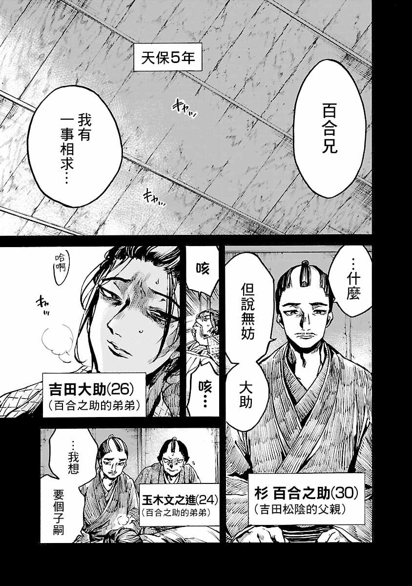 《憩于松阴》漫画 003集