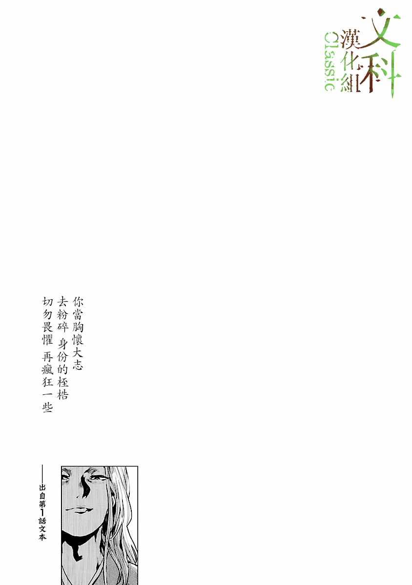 《憩于松阴》漫画 003集