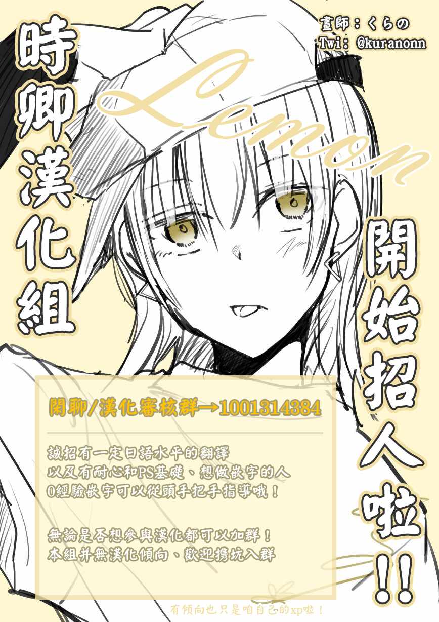 《女装参加线下聚会的话...》漫画 女装参加线下聚会 21v1集