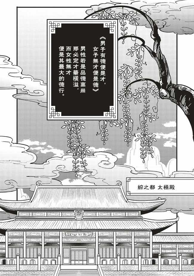 《后宫的夜叉姬》漫画 01v1集