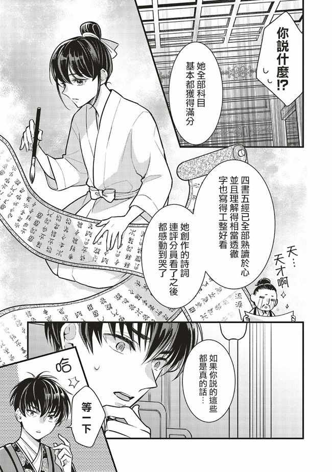 《后宫的夜叉姬》漫画 01v1集