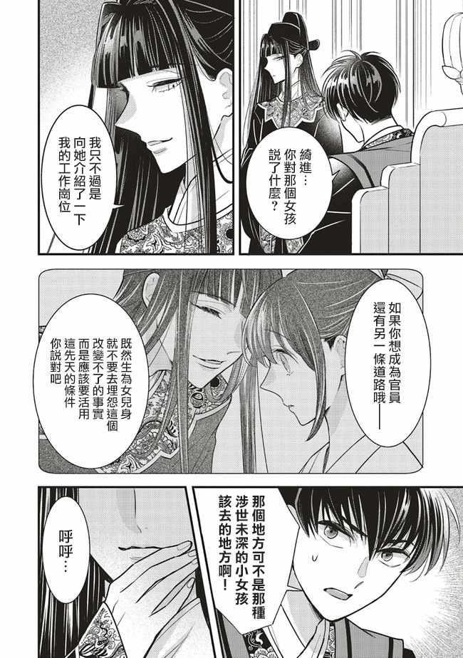 《后宫的夜叉姬》漫画 01v1集