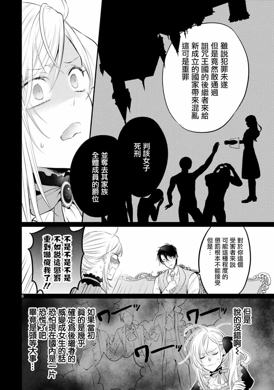 《挚友王子和随从～被追随的王子求婚了正在苦恼中～》漫画 挚友王子和随从 003集