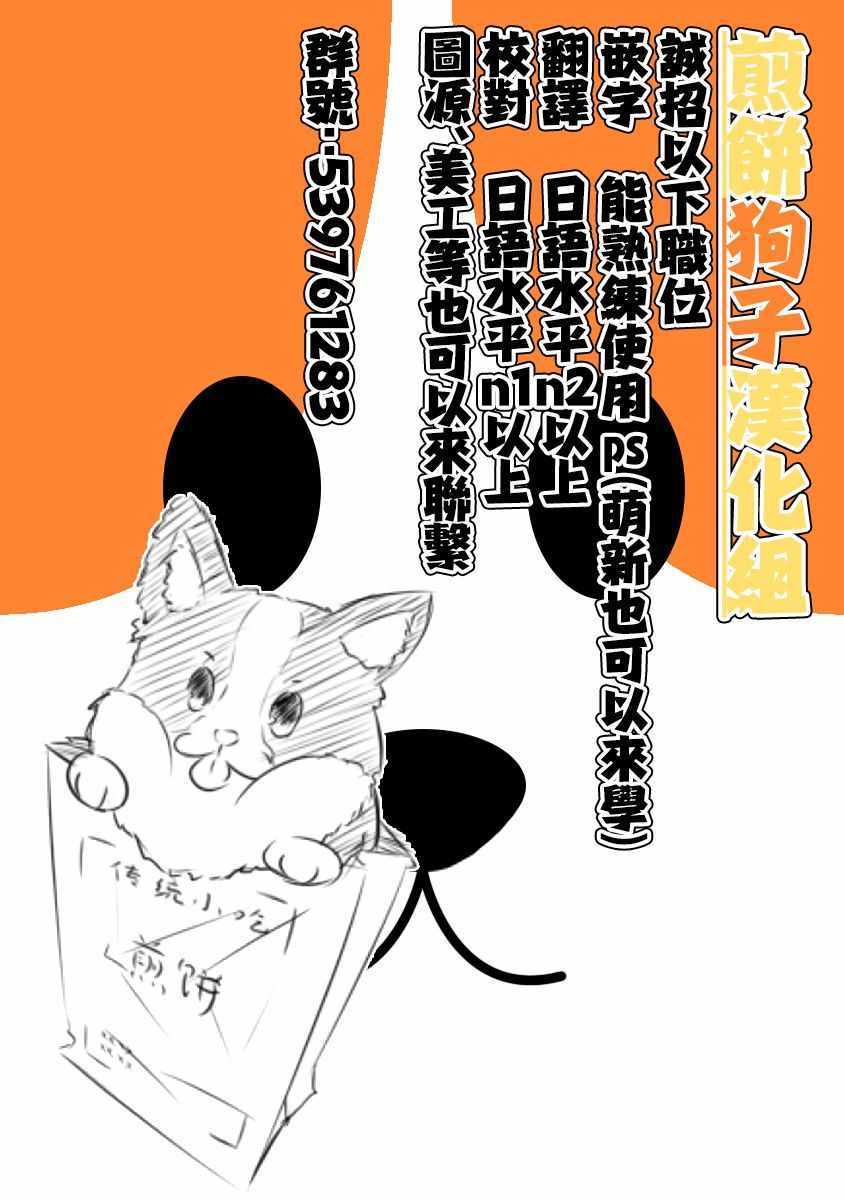 《魔王女干部X勇者少年兵》漫画 女干部X少年兵 04v1集