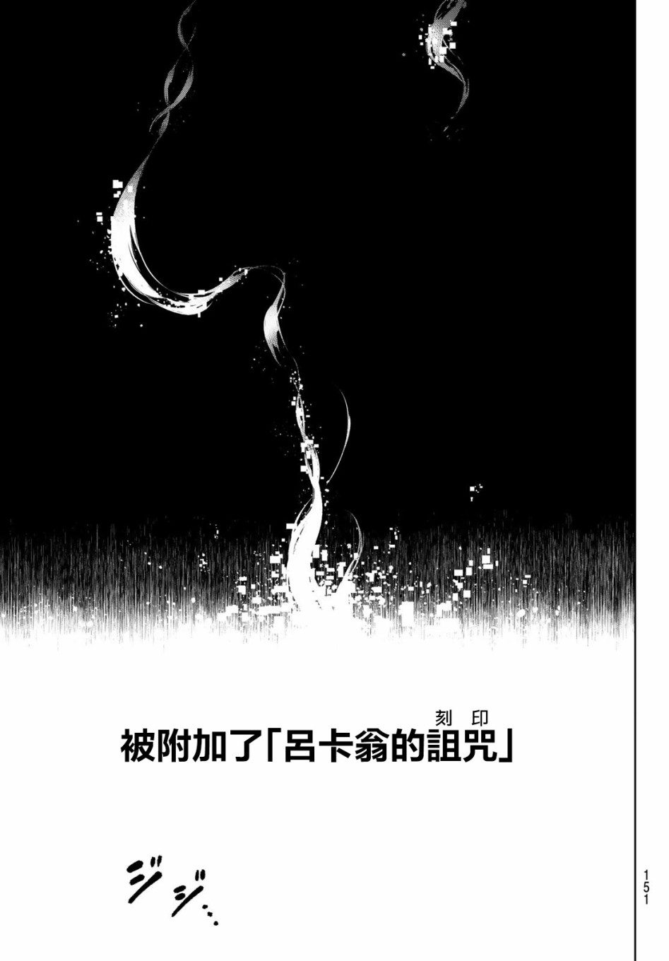 《香格里拉·弗陇提亚~屎作猎人向神作发起挑战~》漫画 向神作发起挑战 003集