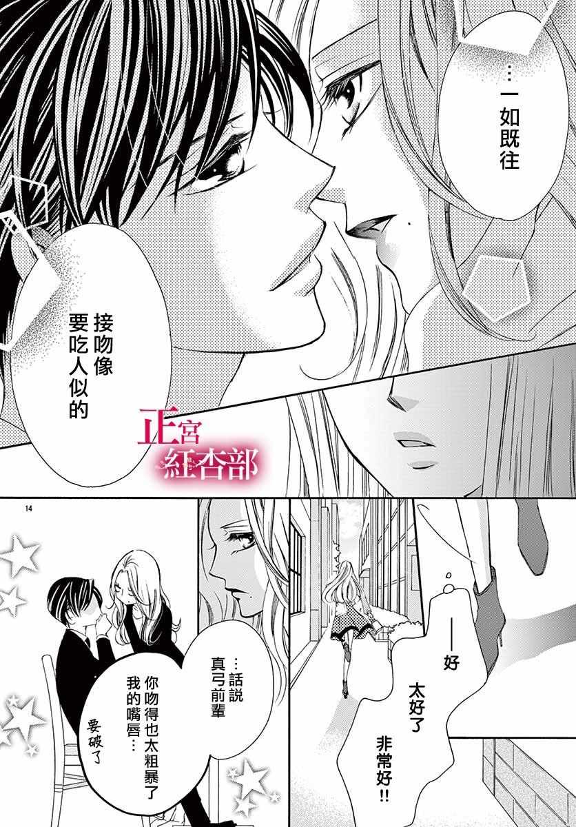 《爬墻新娘年十八》漫画 003集