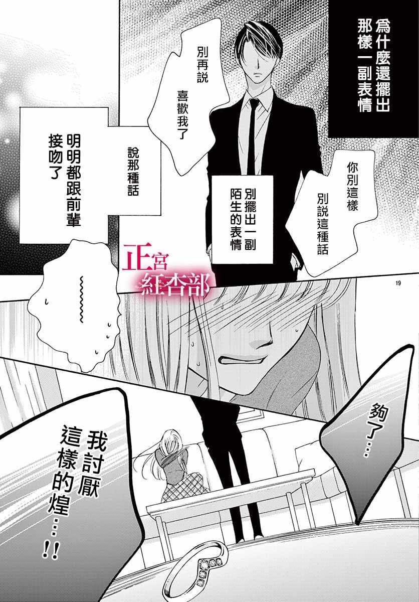 《爬墻新娘年十八》漫画 003集