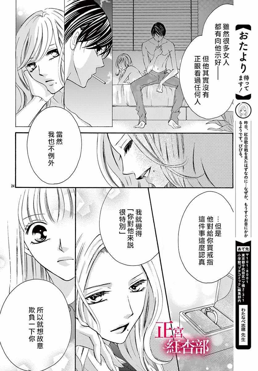 《爬墻新娘年十八》漫画 003集