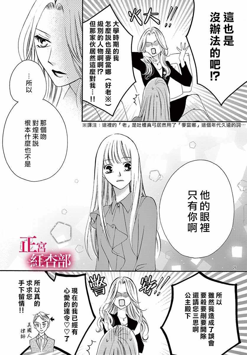 《爬墻新娘年十八》漫画 003集