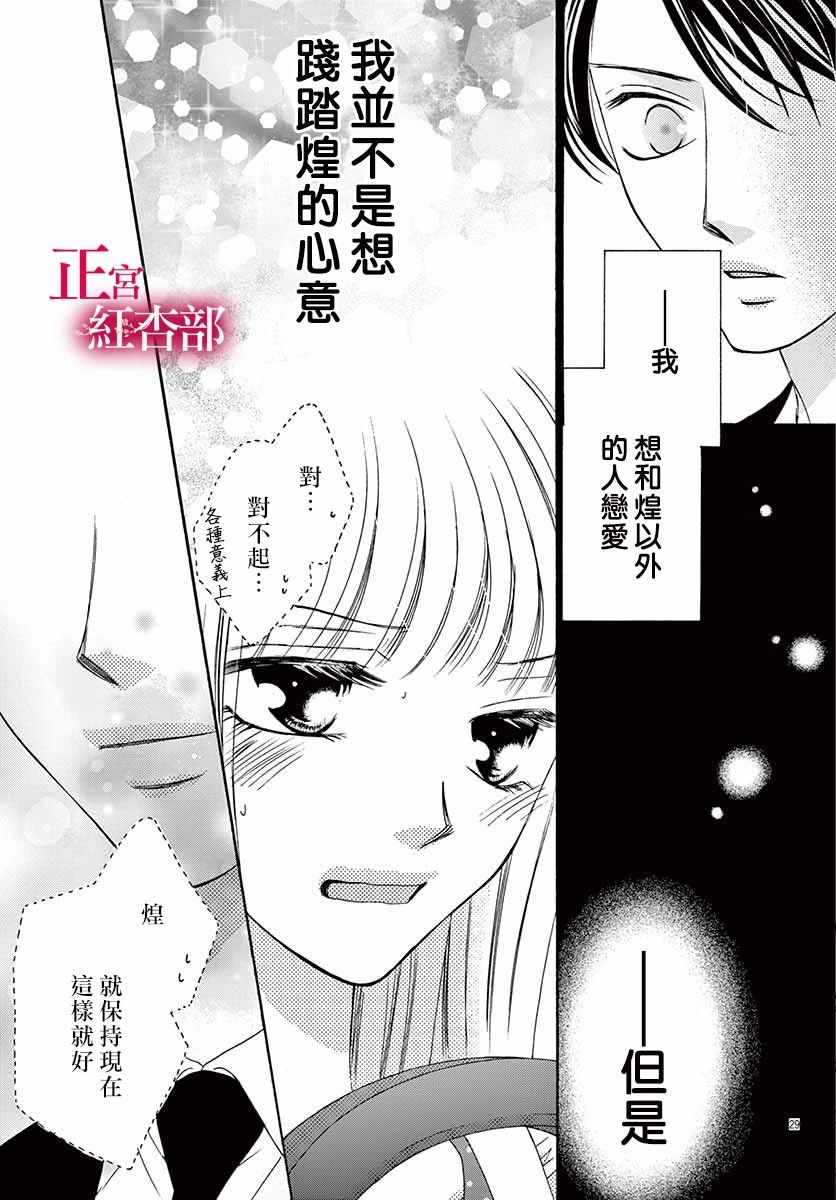 《爬墻新娘年十八》漫画 003集