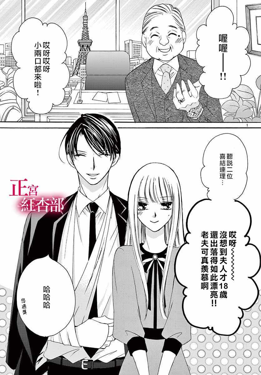 《爬墻新娘年十八》漫画 005集