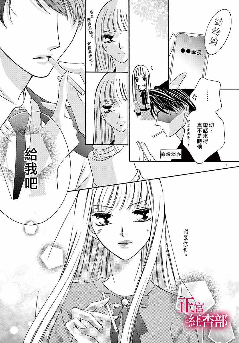 《爬墻新娘年十八》漫画 005集