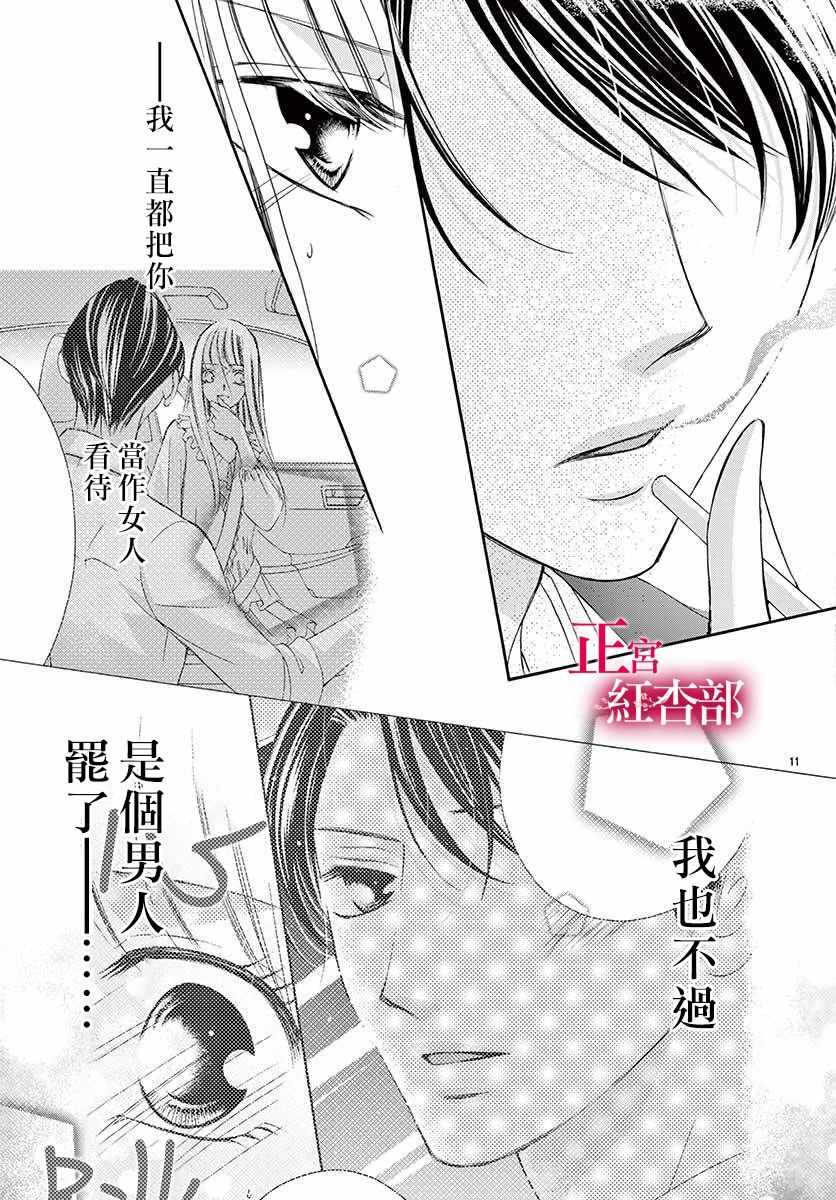 《爬墻新娘年十八》漫画 005集