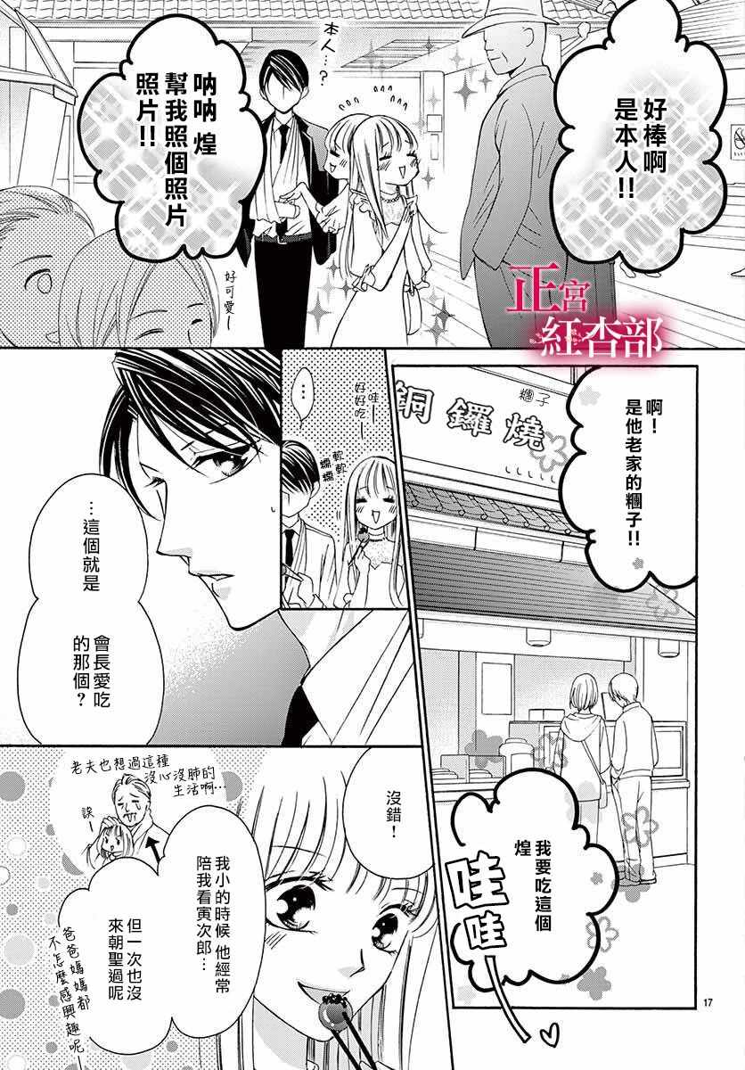 《爬墻新娘年十八》漫画 005集