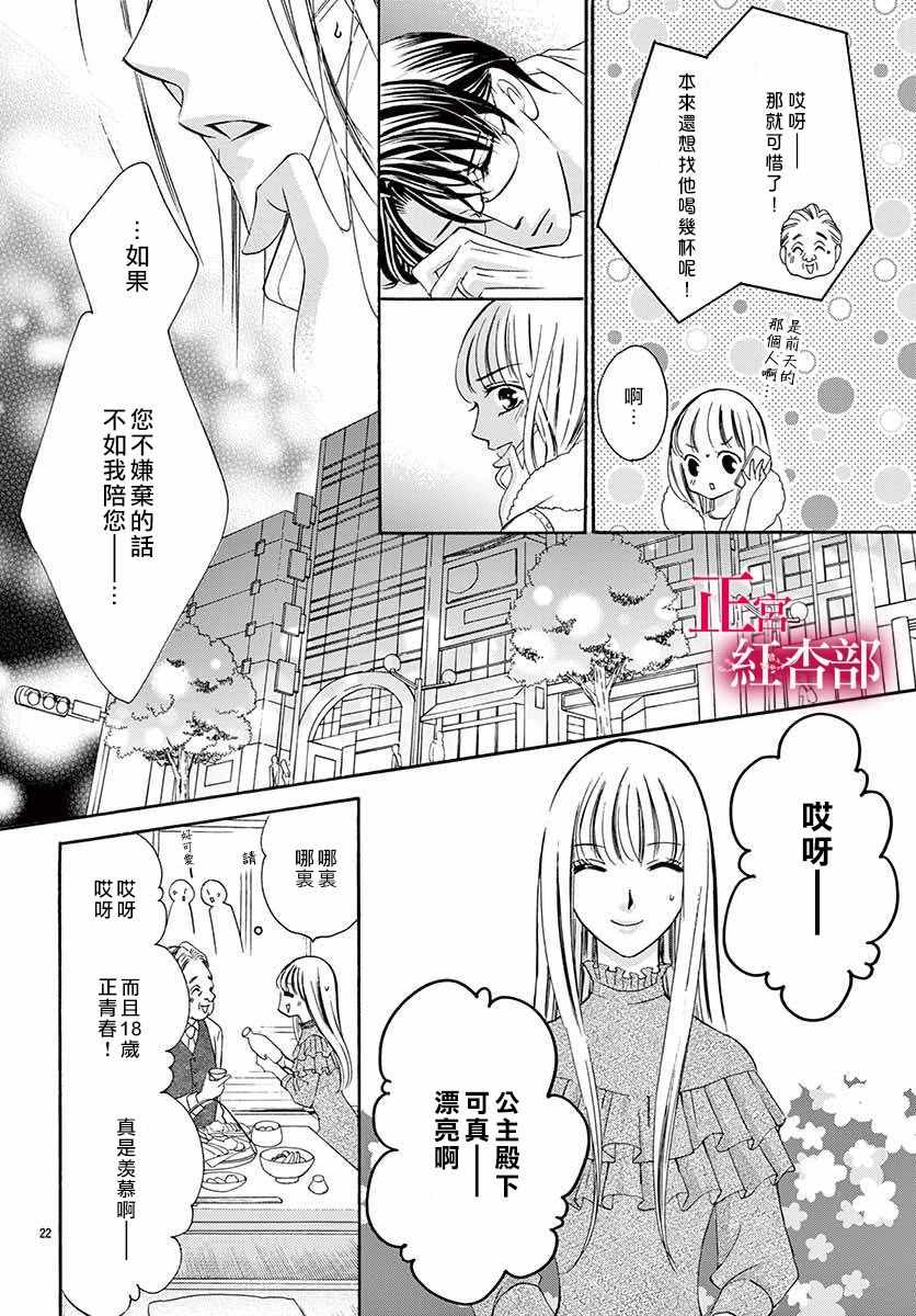 《爬墻新娘年十八》漫画 005集