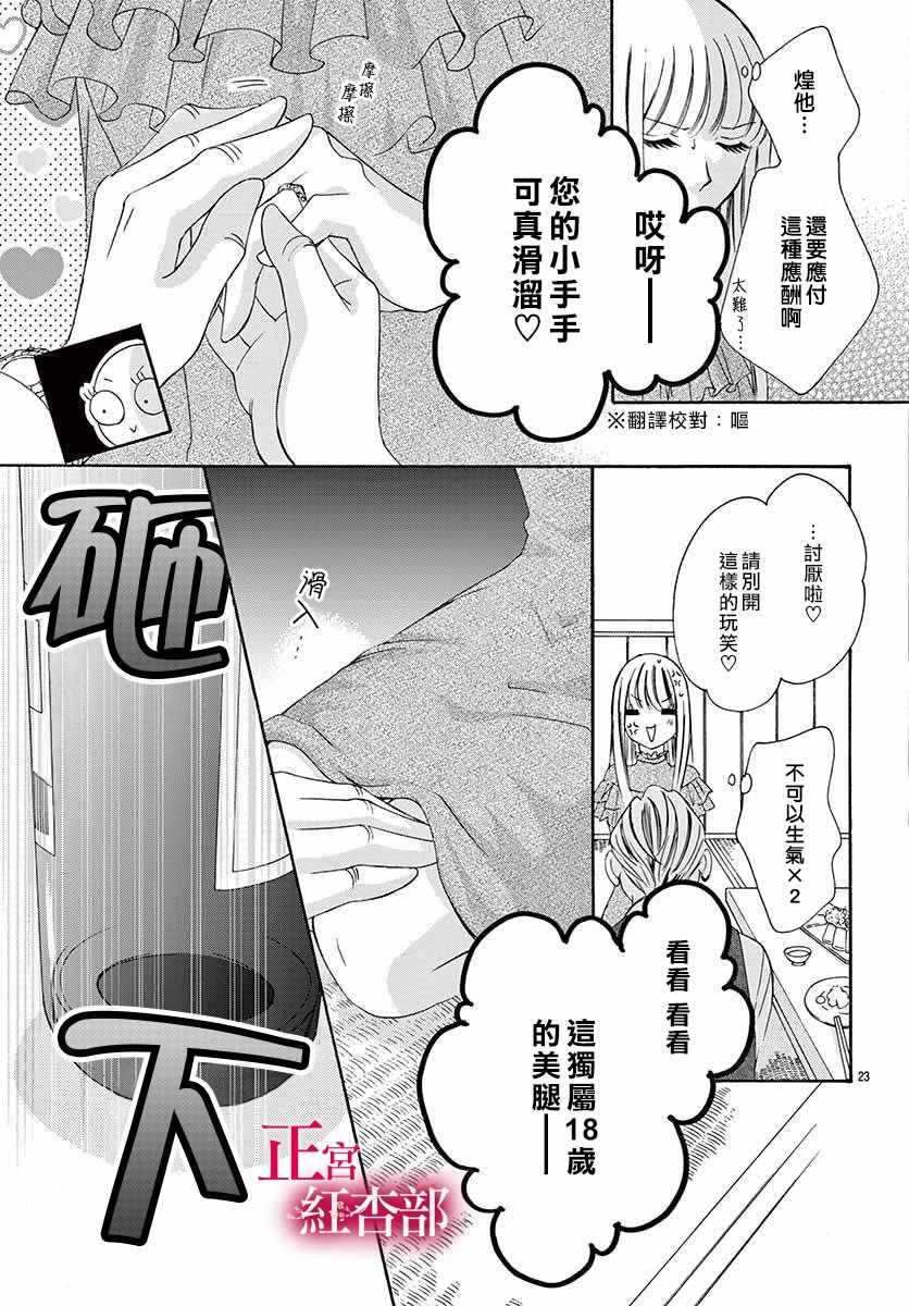 《爬墻新娘年十八》漫画 005集