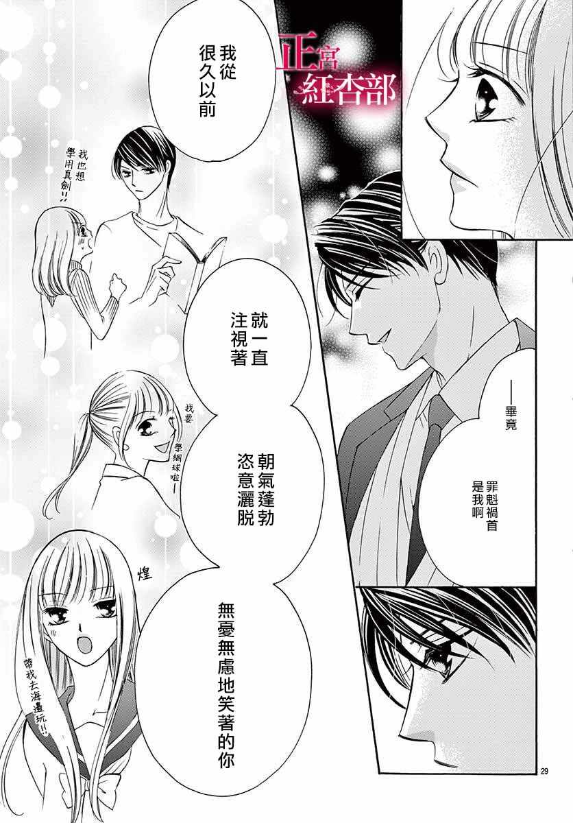 《爬墻新娘年十八》漫画 005集