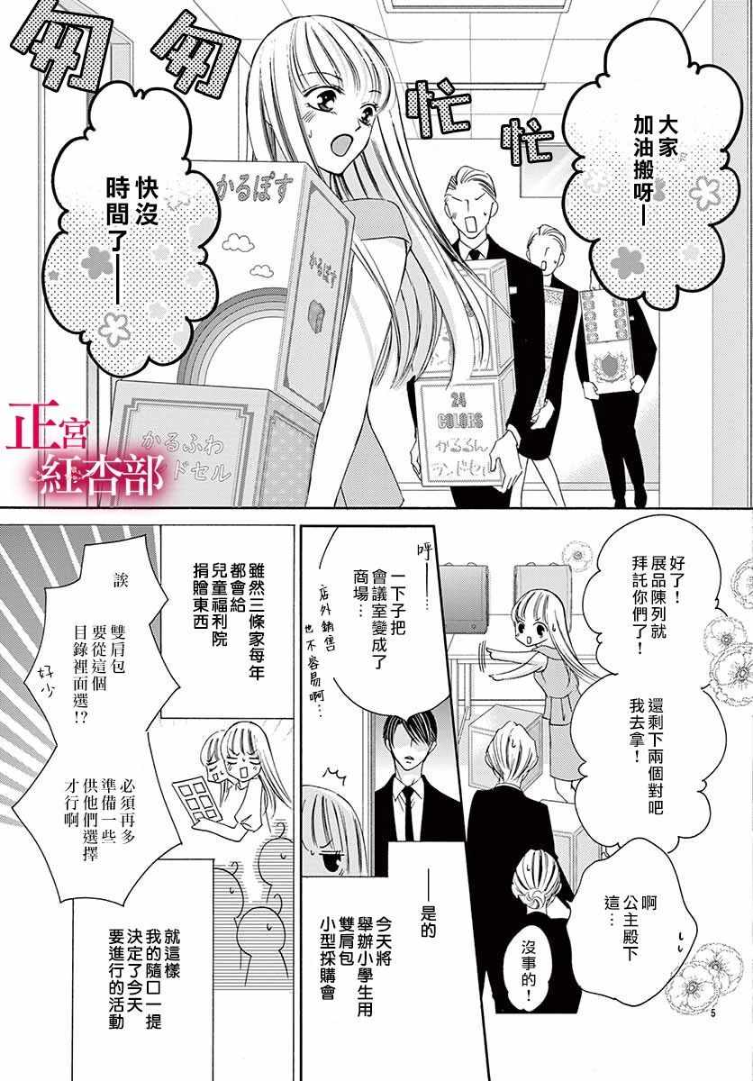 《爬墻新娘年十八》漫画 015集