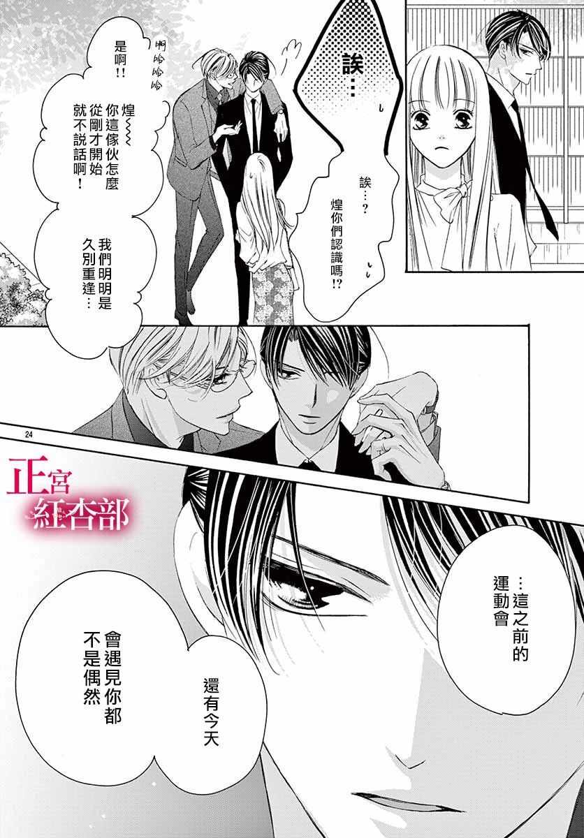 《爬墻新娘年十八》漫画 015集