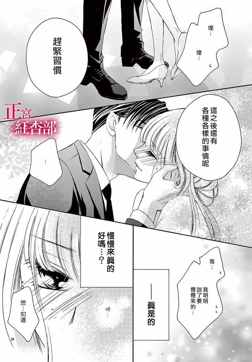 《爬墻新娘年十八》漫画 015集