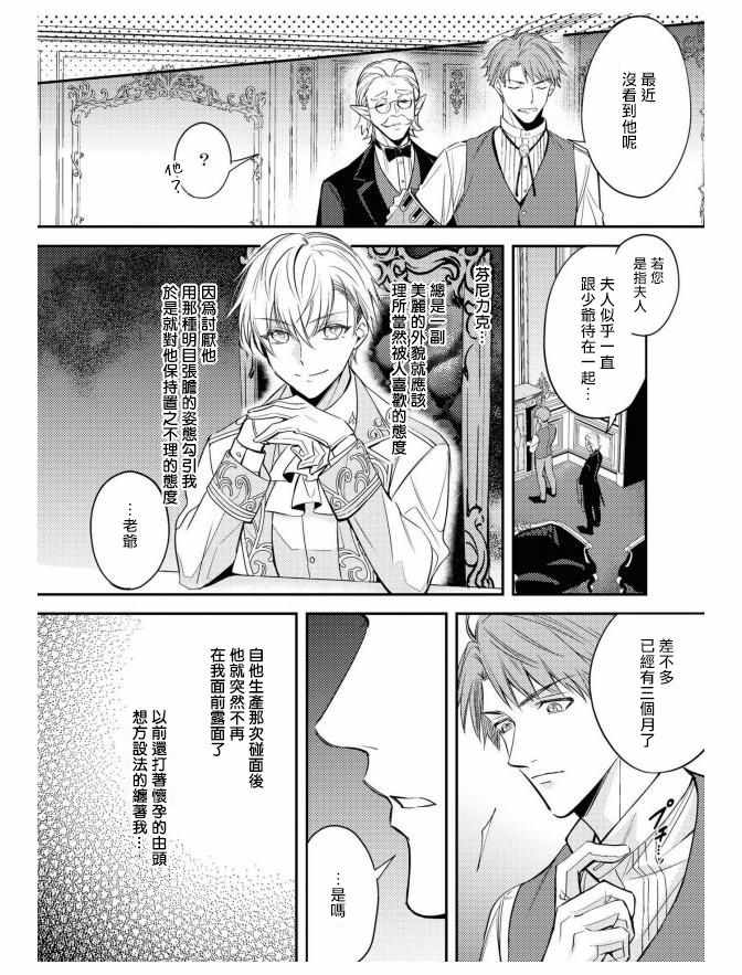 《平凡的我♂居然在异世界被宠爱》漫画 在异世界被宠爱 001集