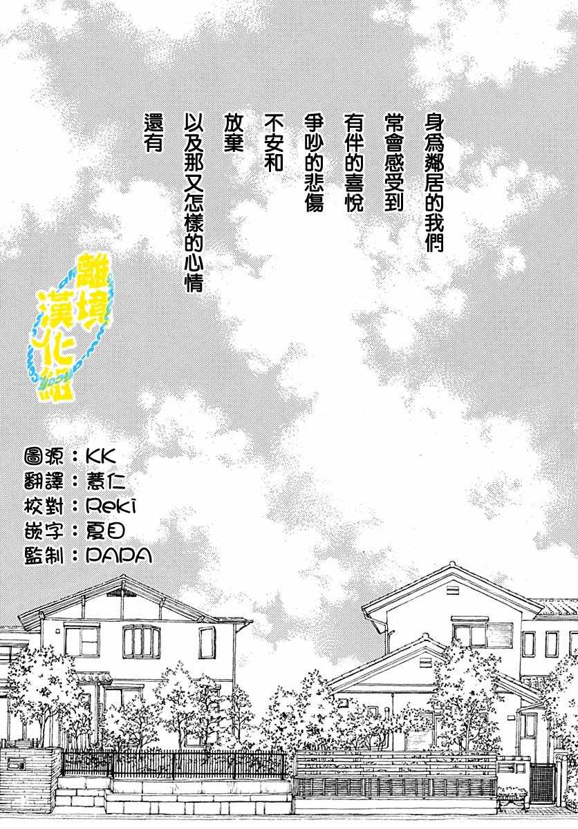 《1日2回》漫画 002集