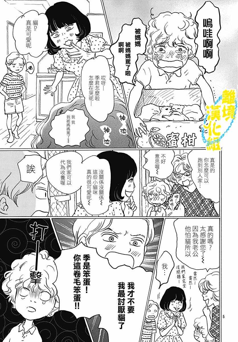 《1日2回》漫画 002集