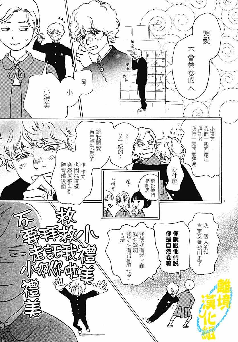 《1日2回》漫画 002集