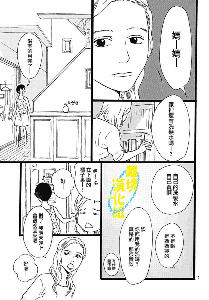 《1日2回》漫画 002集