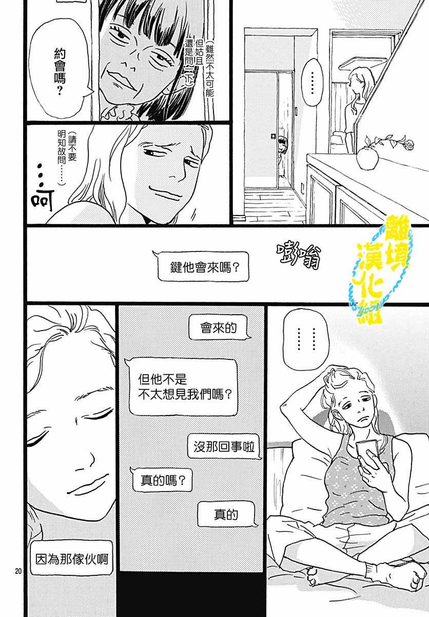 《1日2回》漫画 002集