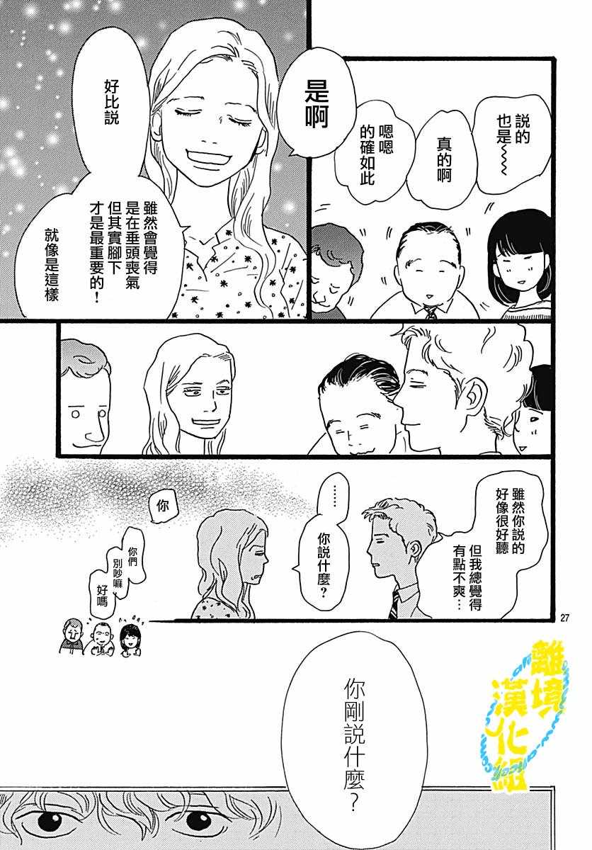 《1日2回》漫画 002集