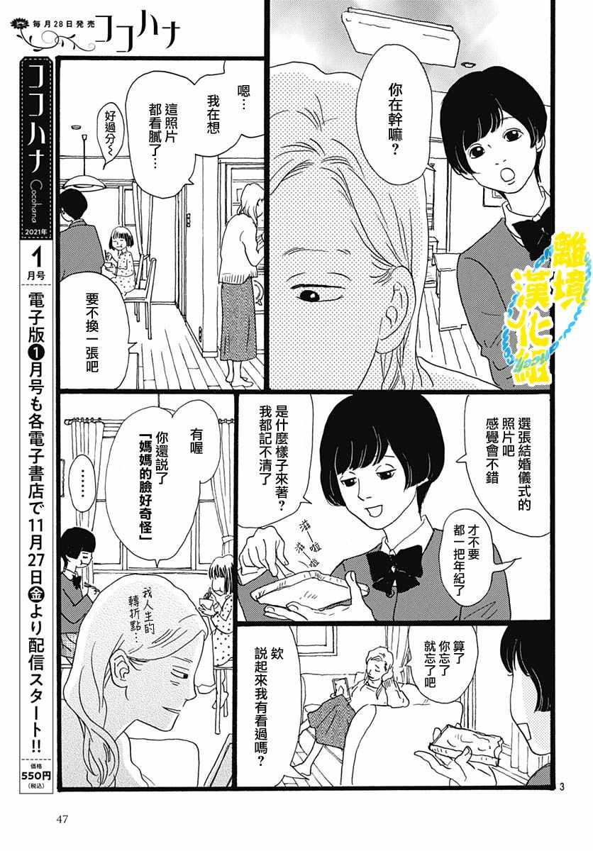 《1日2回》漫画 009集