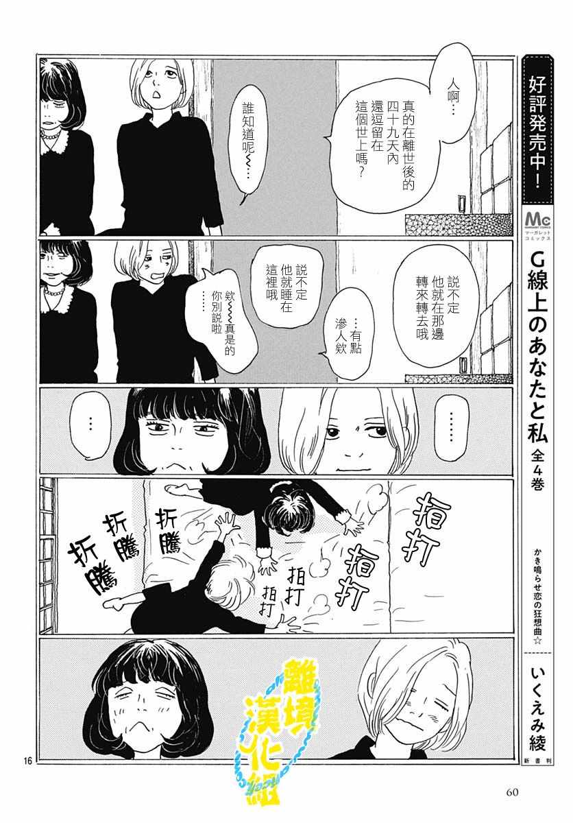 《1日2回》漫画 009集