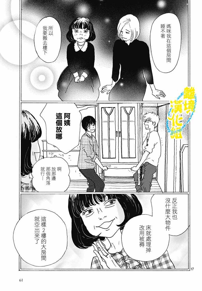 《1日2回》漫画 009集