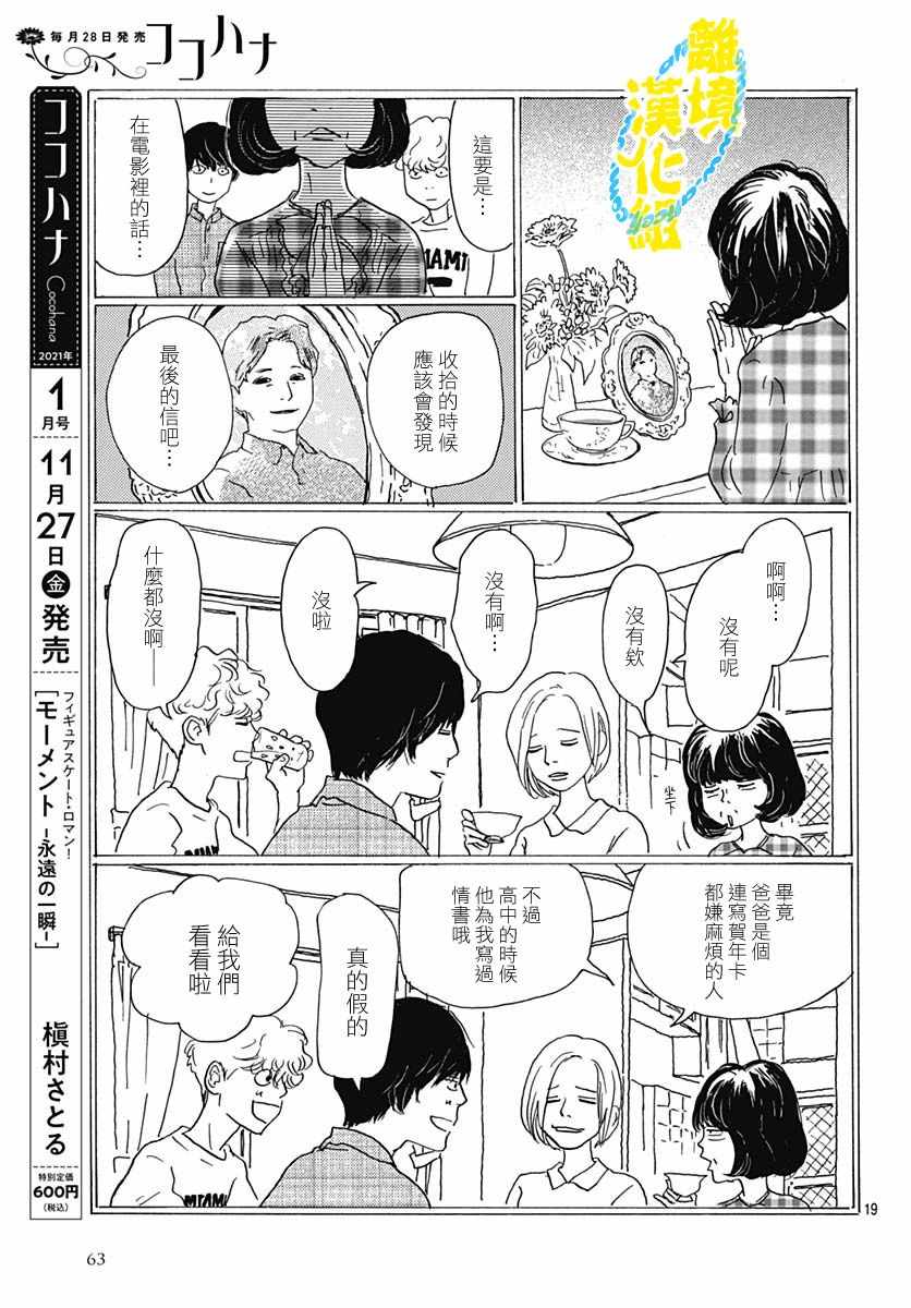 《1日2回》漫画 009集