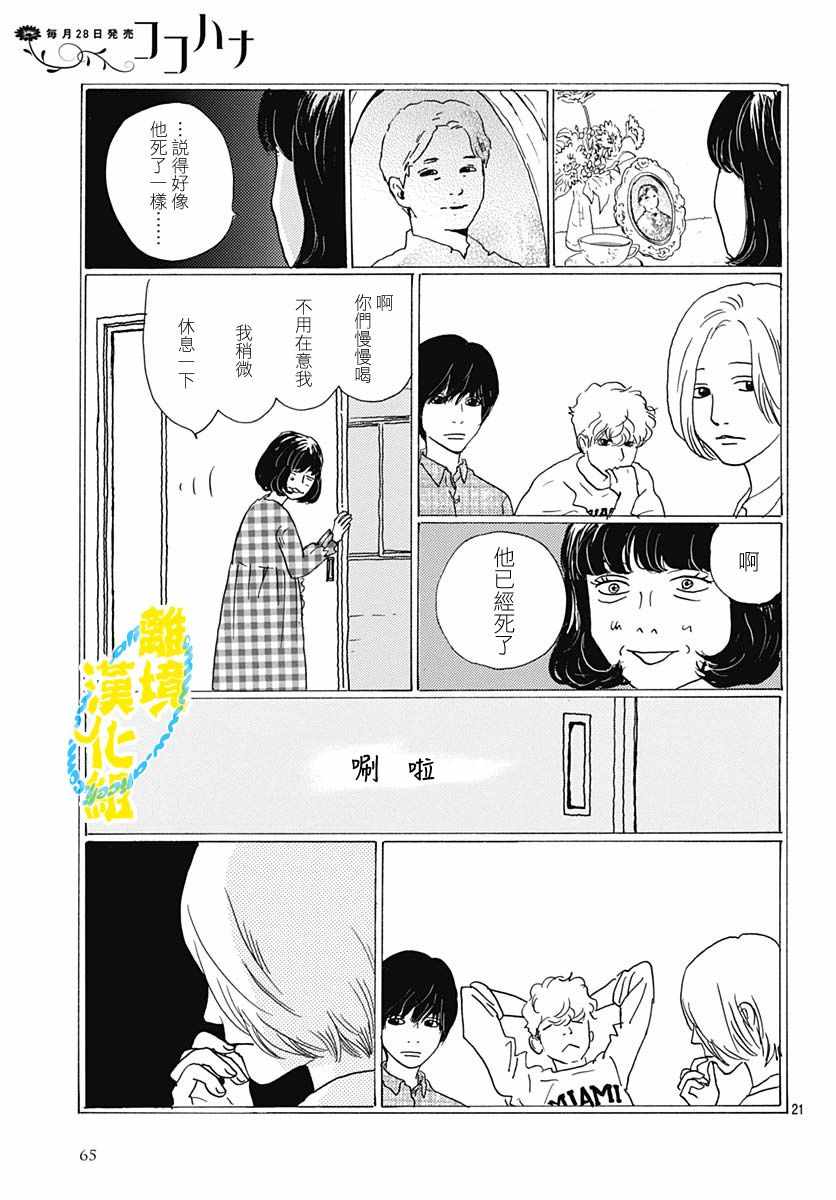 《1日2回》漫画 009集