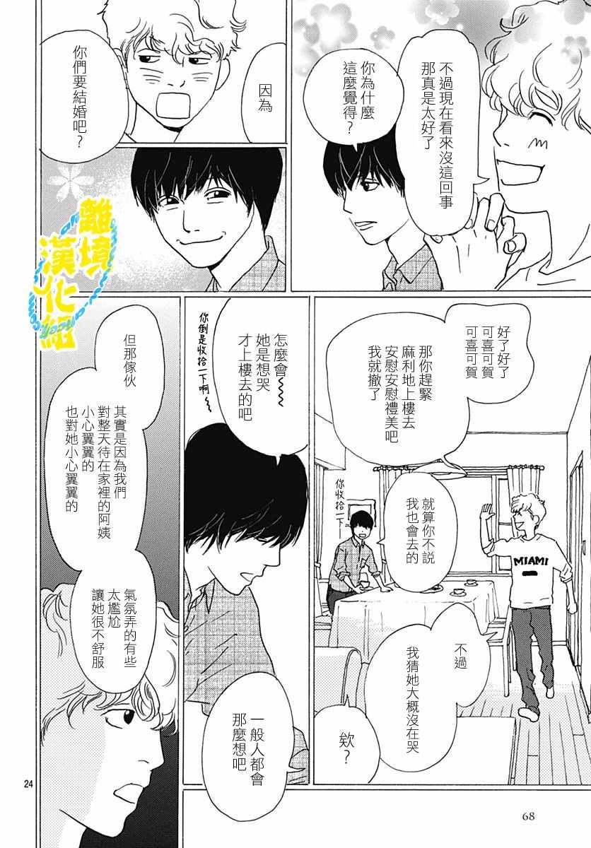 《1日2回》漫画 009集