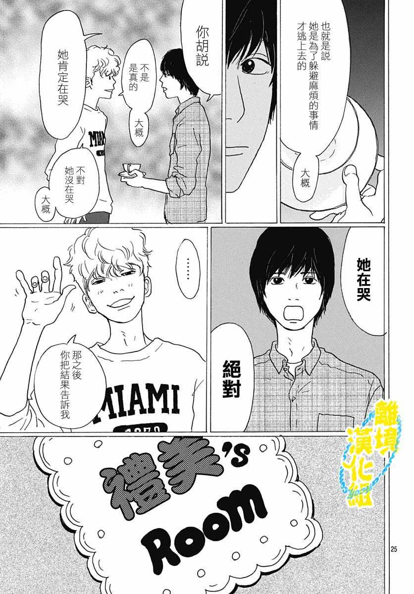 《1日2回》漫画 009集