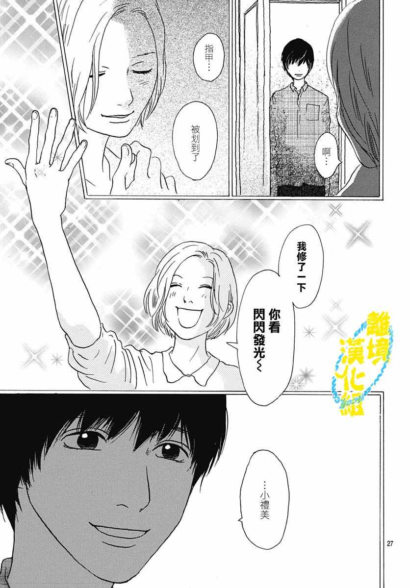 《1日2回》漫画 009集