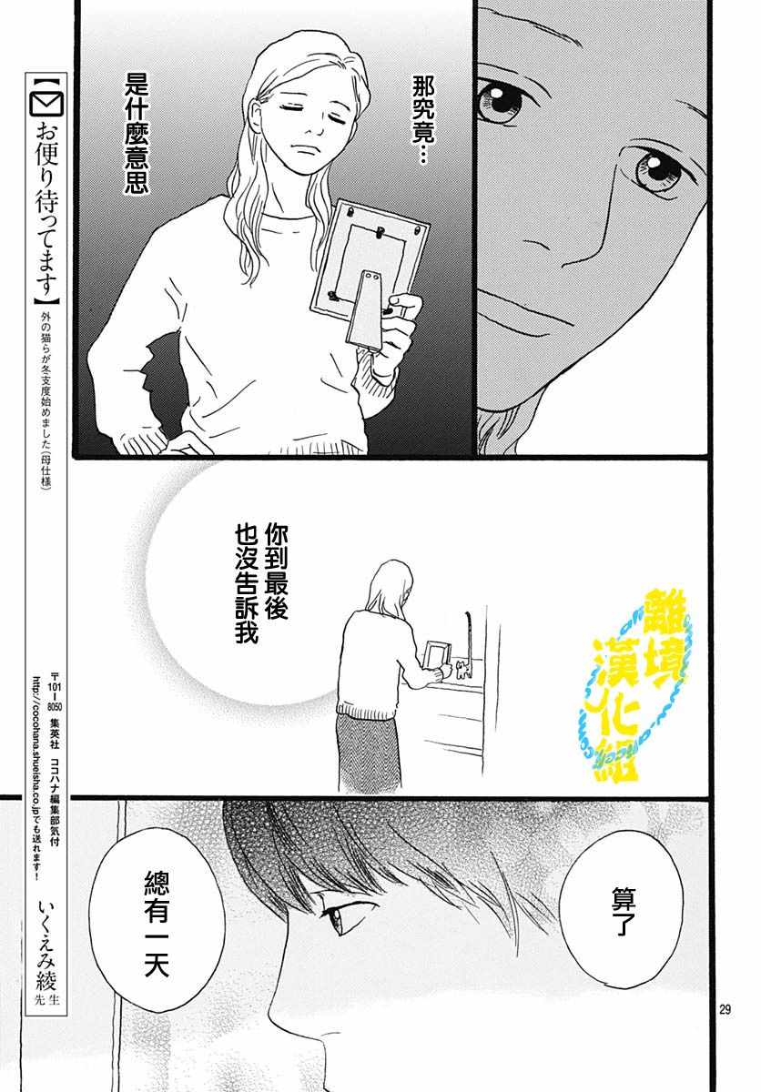 《1日2回》漫画 009集