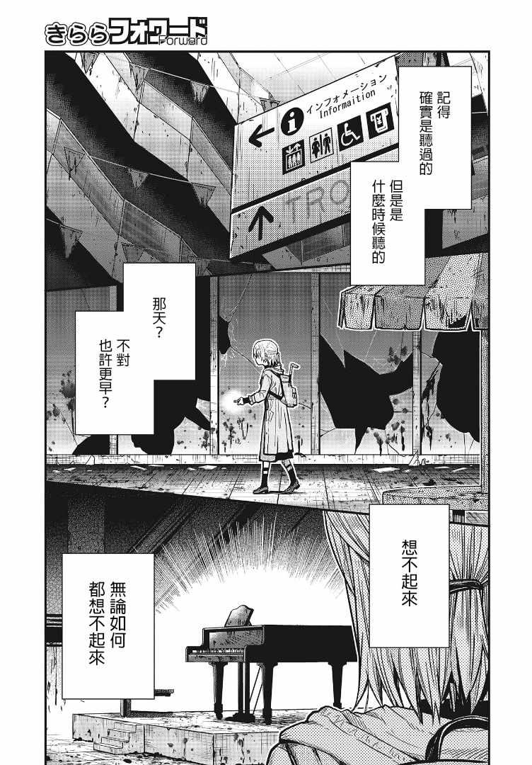 《学园孤岛~信~》漫画 003集