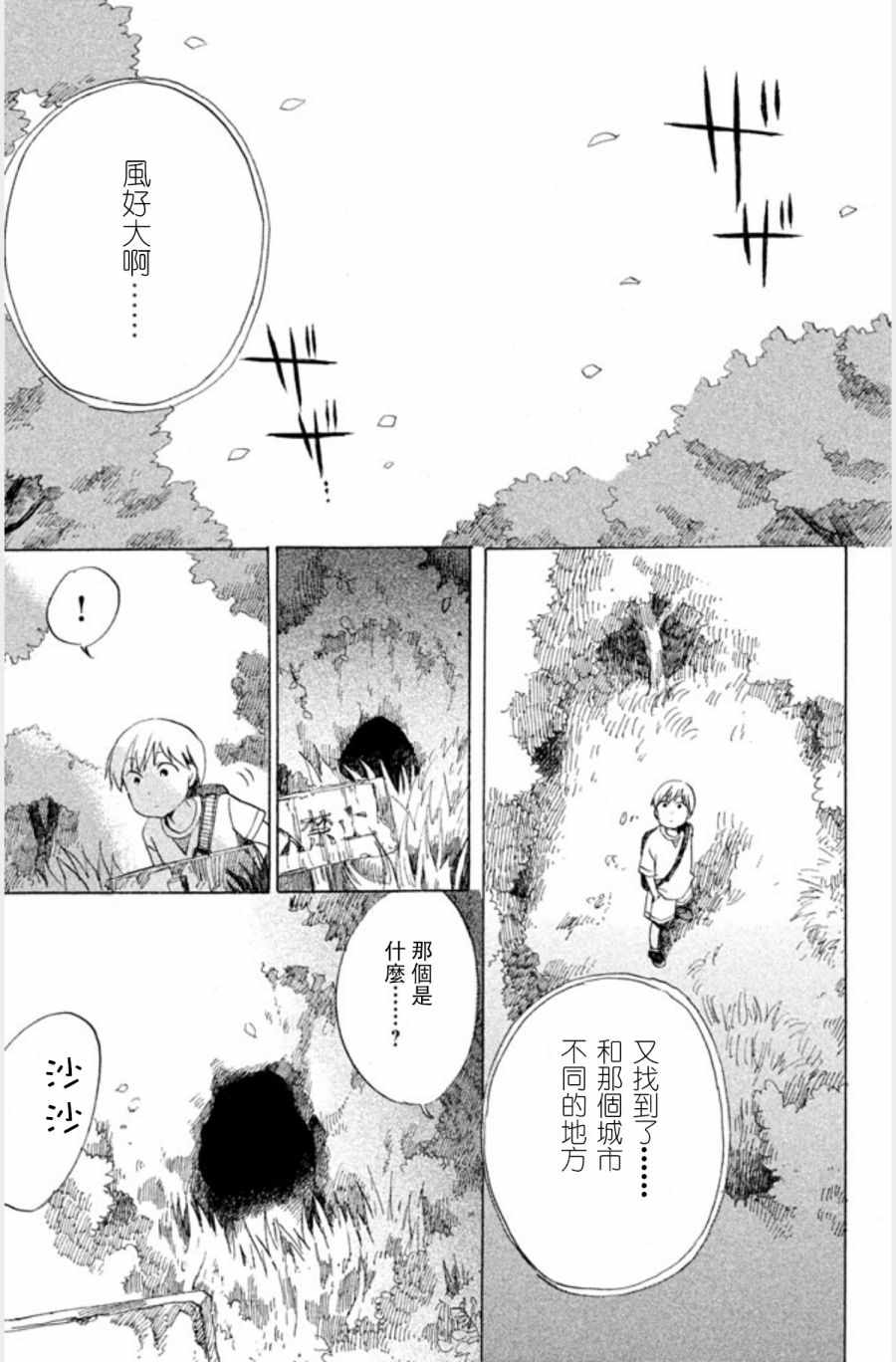 《放学后病例》漫画 002集