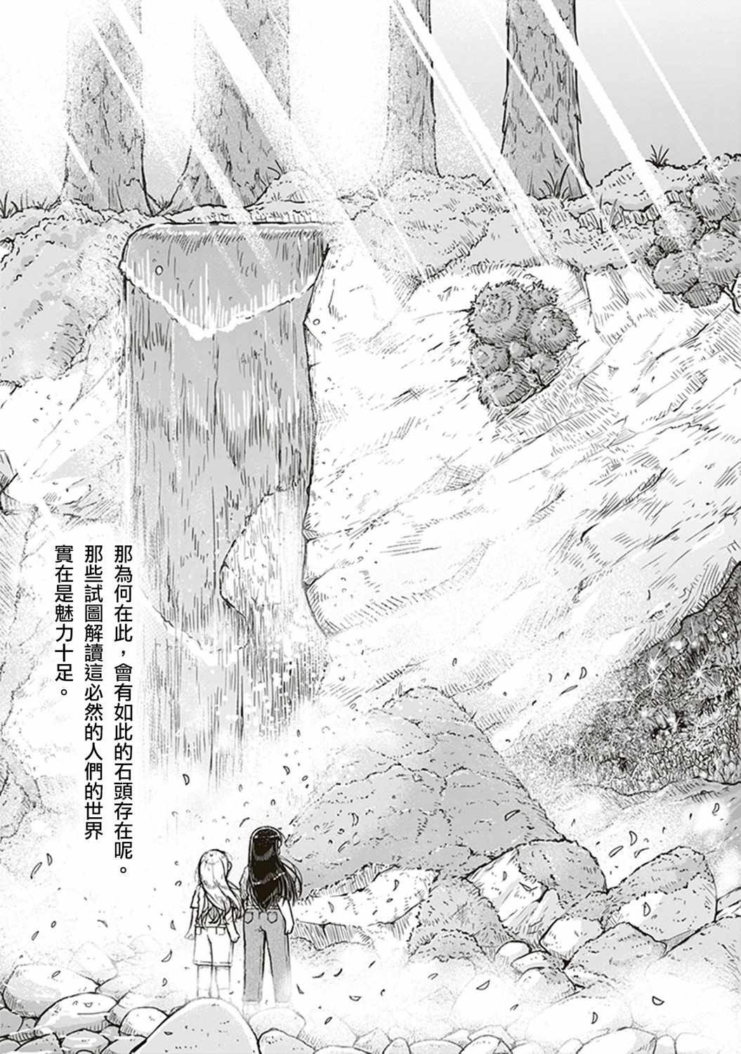 《瑠璃的宝石》漫画 001集