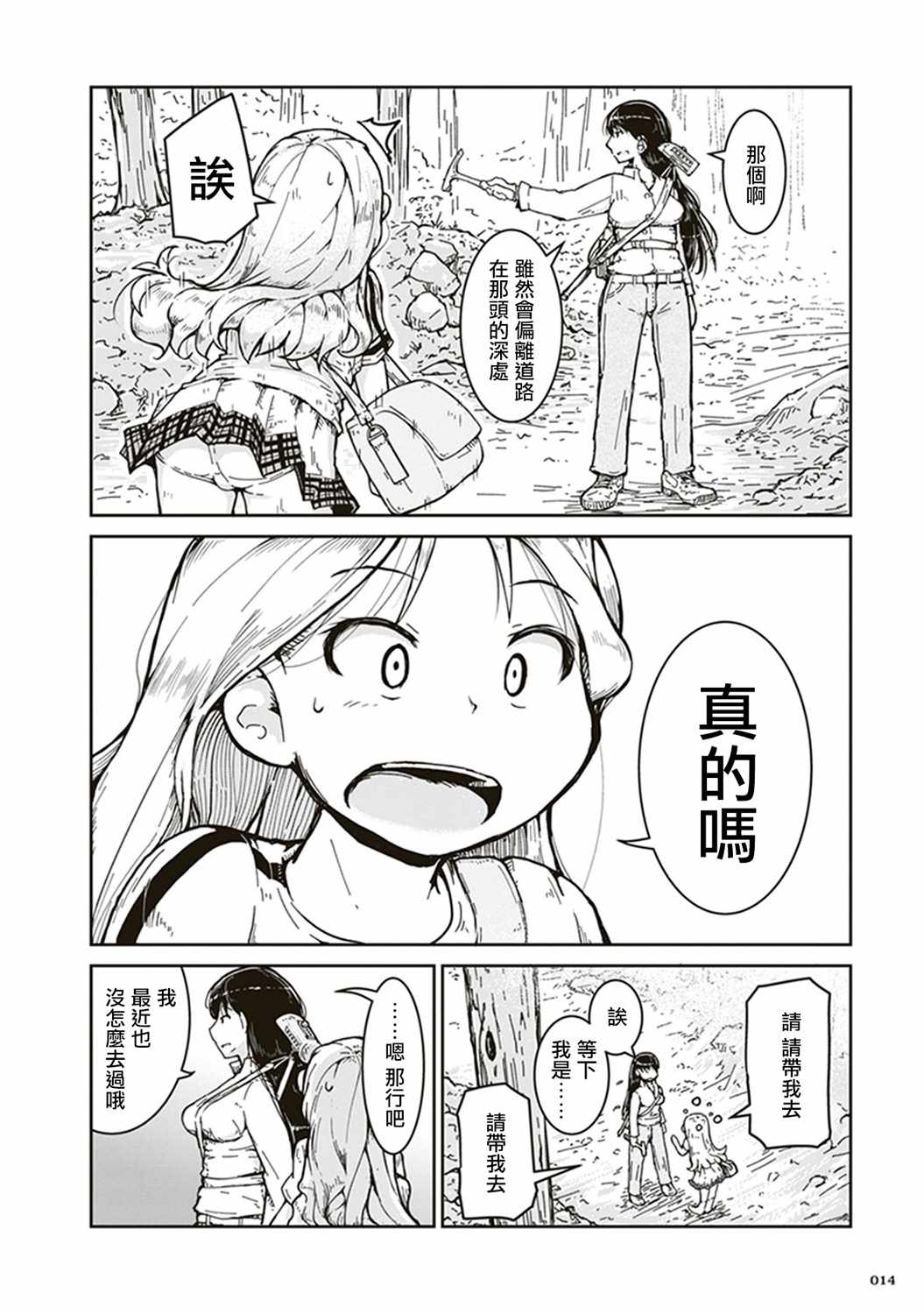 《瑠璃的宝石》漫画 001集