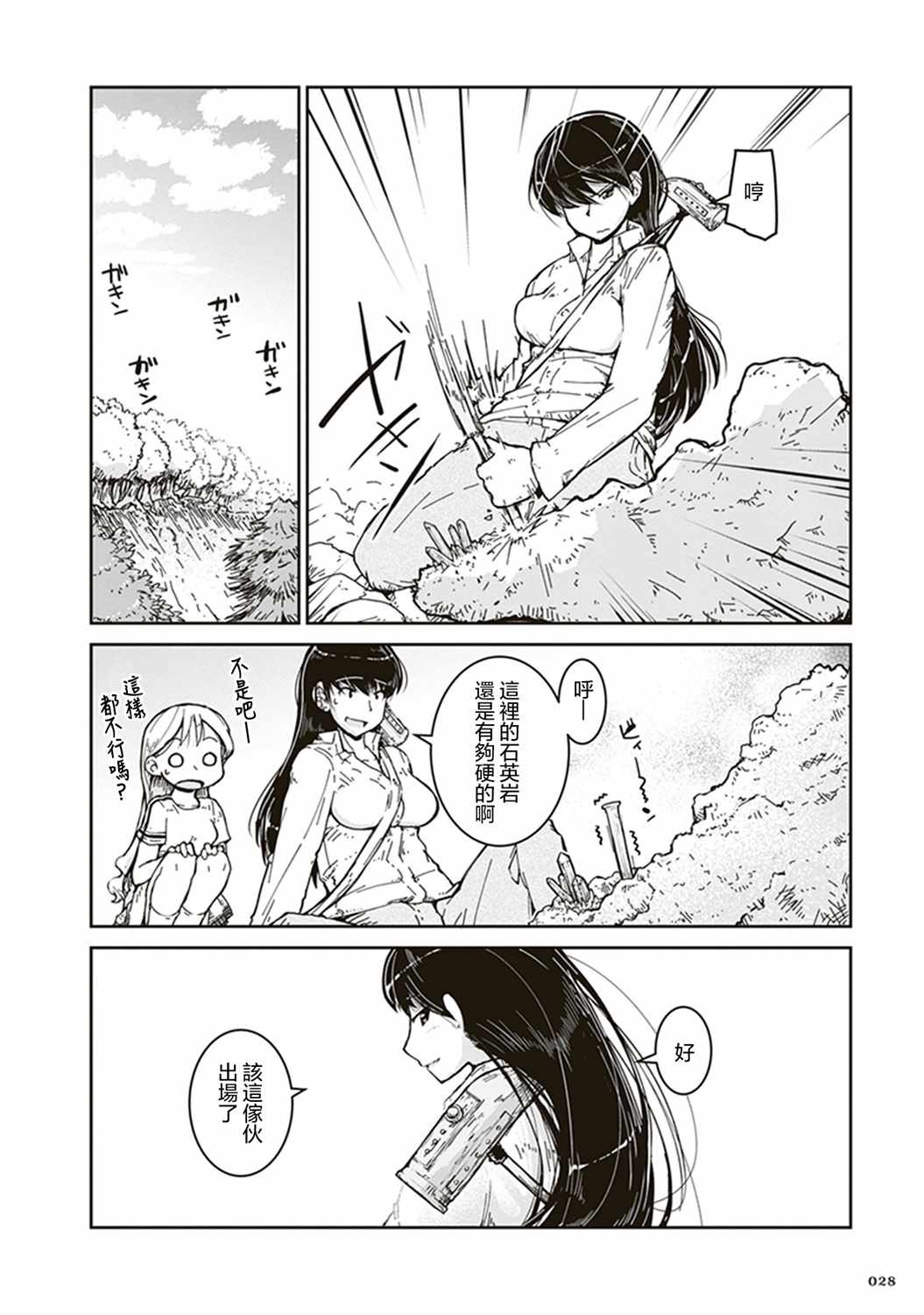 《瑠璃的宝石》漫画 001集