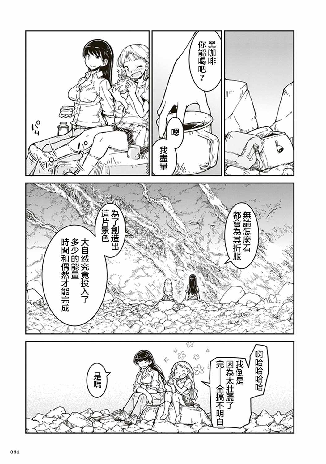 《瑠璃的宝石》漫画 001集